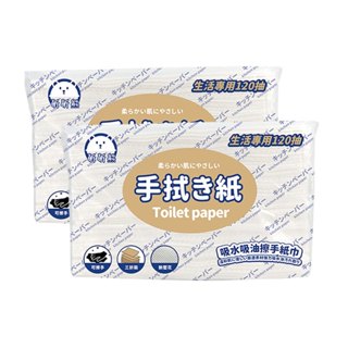 20包一箱 昕昕熊 抽取式廚房紙巾 120抽 懶人抹布 吸油紙巾 廁所擦手紙 擦手巾 廚房紙 擦手紙 衛生紙 吸油紙巾