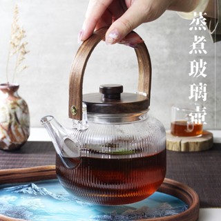臺灣現貨隔日配🔥木蓋豎紋蒸煮玻璃壺【鹿港春囍堂】茶壺 泡茶壺 提樑玻璃壺 可直燒壺 燒水壺 耐高溫提樑壺 泡茶壺 煮茶壺