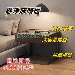 廠家直銷🎉懸浮床頭櫃 侘寂風床邊櫃 床頭置物架 櫥櫃 房間收納櫃 桌邊矮櫃 落地式窄櫃 收納櫃抽屜櫃 床邊櫃 沙發邊櫃