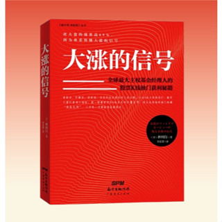 💕大漲的訊號股市散戶實戰技法精準股票K線看穿陰陽K線林則行著書籍【正版全新】
