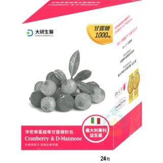 ☆實體藥局現貨☆24小時內出貨☆【大研生醫】淨密樂蔓越莓甘露糖粉包 蔓越莓 淨密樂 大研生醫 甘露糖 D-Mannose