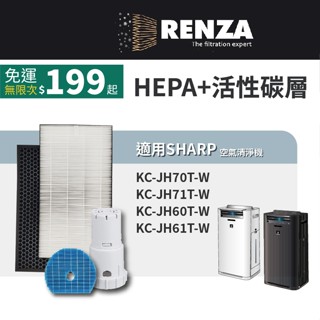 適用Sharp夏普 KC-JH70T-W KC-JH71T-W KC-JH60T-W KC-JH61 濾網 濾芯