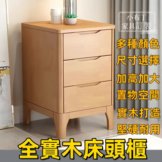 【免運】床頭櫃 簡易全實木床頭櫃 收納櫃 實木櫃子 橡木臥室家用北歐簡約超窄儲物窄小櫃子 收納櫃 三層床頭櫃1097