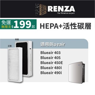 適用Blueair 400 405 450e 480i 490i 403 SmokeStop HEPA+活性碳濾網 濾芯