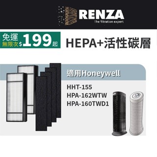 適用Honeywell HPA-160 HPA-162 HHT-155 抗敏系列空氣清淨機 HEPA 活性碳濾網濾芯組