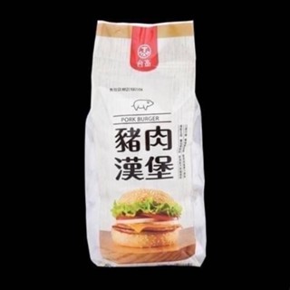 臺畜豬肉漢堡 800g/包 (冷凍超取限重8公斤)