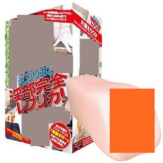 △送清洗粉△日本NPG 片桐 淫部完全再現自慰套(贈200ml潤滑液)男用夾吸自慰套 飛機杯成人情趣用品 自慰杯自慰