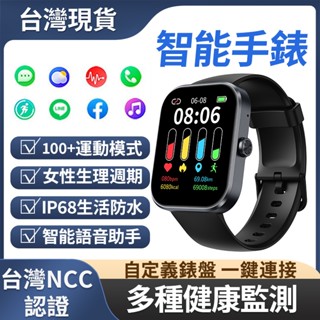 臺灣出貨 藍芽智慧型通話手錶 智慧穿戴手錶 智慧手錶 適用蘋果/iOS/安卓/三星/FB/LINE 電子錶 藍芽智慧手錶