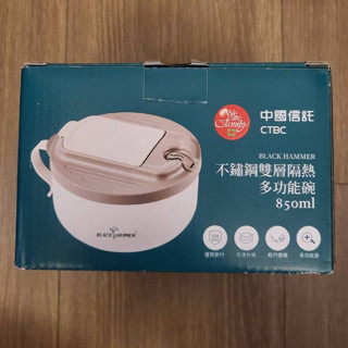 中國信託不鏽鋼雙層隔熱多功能碗850ml 中國信託 股東會紀念品 BLACK HAMMER 多功能碗 泡麵碗 拉麵碗