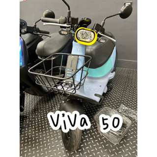 VIVA 50 gogoro鋁籃/鋁合金菜籃/置物籃/菜籃/鋁合金籃（不含竹片）（附配件）
