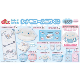 👍買噗玩👍現貨 日版 一番賞 三麗鷗大耳狗 24年08月①懶骨頭/大抱枕限宅配 ②大耳狗娃娃 最後賞包包