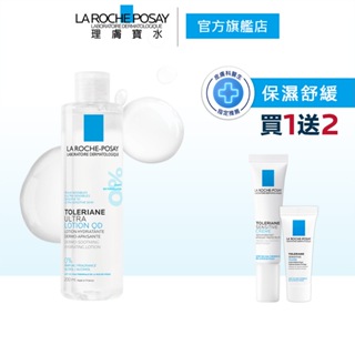 理膚寶水 多容安舒緩保濕化妝水 200ml 3件組 修護保濕 La Roche-Posay 官方旗艦店