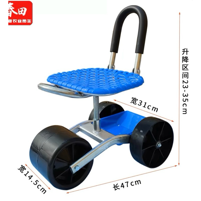 台灣賣家 工作椅 農用椅 草莓椅 採收椅 免蹲拔草椅修車椅可旋轉 可調高低 農用車 四輪採收椅草莓椅 農用移動椅