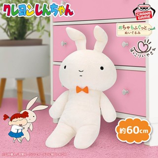 【楓の窩】10月預購 BANPRESTO 蠟筆小新 -超好摸娃娃- 妮妮的兔子 (再販)【日版】
