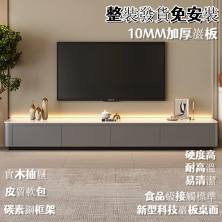 【整裝發貨 免安裝】巖闆電視櫃客廳傢用小戶型輕奢高級感現代簡約落地茶幾電視櫃組閤 巖板茶几 整裝電視櫃 抽屜櫃 收納櫃