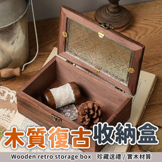 隔日到貨 木盒 飾品收納盒 首飾盒 木質復古收納盒 飾品收納盒 首飾盒 木盒 珠寶盒 飾品盒 翻蓋木質收納盒
