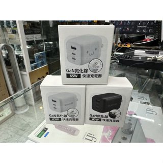 禾豐音響 ELECOM (EC-AC4465) 65W GaN 氮化鎵 三孔 快速 充電器 快充 旅充 旅充頭