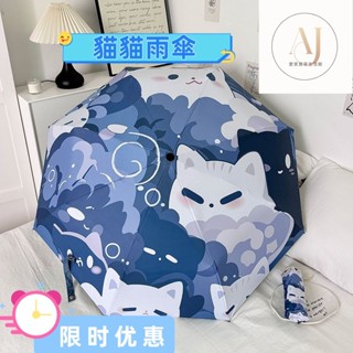 反嚮自動傘 32骨雨傘 自動傘 雨傘 自動傘反嚮 反嚮傘 高爾夫球傘 遮陽傘 輕量雨傘 可愛雨傘 折疊傘太陽傘ins全自