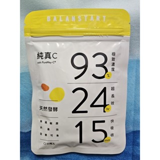現貨💫人可和💯純真C_天然維他命C😺30粒