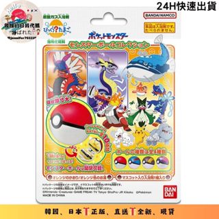 正版 寶可夢 泡澡球 入浴球 可達鴨 皮卡丘 萬代 BANDAI