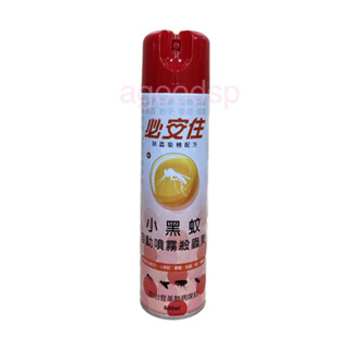 必安住殺蟲劑600ml 小黑蚊自動噴霧殺蟲劑 防治登革熱病媒蚊小黑蚊蒼蠅蟑螂螞蟻跳蚤蛆