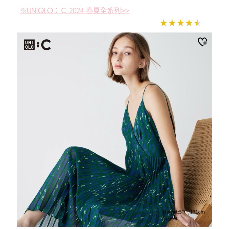 Uniqlo :C 氣質細摺洋裝 細褶細肩帶洋裝