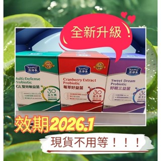 活沛多 好眠三益菌30包(新升級)(舒眠益生菌)