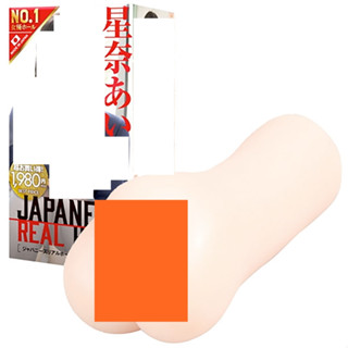 △送清洗粉△日本EXE AV女優JAPANESE REAL HOLE星奈愛男用自慰套男用自慰器飛機杯成人情趣用品 自慰杯