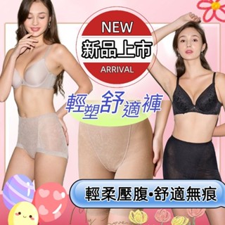 💥免運💥 華歌爾 輕塑褲 2024🆕️ 長褲款 NEE556 短褲款 NEE554 M-3L 舒適無痕 輕薄貼身