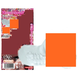 △送清洗粉△日本EXE 沐浴花瓣中自慰套 - 綾瀨自愛器 男用夾吸自慰器 飛機杯成人情趣用品自慰杯打手槍打飛機