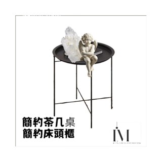 YzarC臺灣現貨邊桌、宜家風 黑色摺疊可攜式、網紅 多功能摺疊桌茶几、學生租屋族茶几、簡約床頭邊桌、兒童遊樂小飯桌