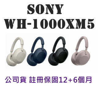 SONY WH-1000XM5 耳罩式無線降噪 WH1000XM5