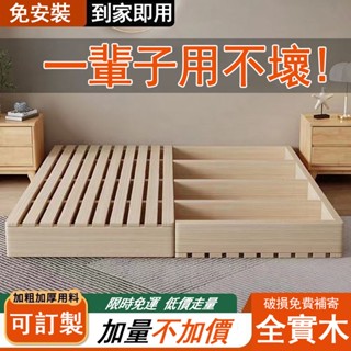 實木日式榻榻米床架 可客製 1.5米/1.8米 低床底/雙人床底/單人矮床/加大 落地式床架 加大雙人排骨架fya