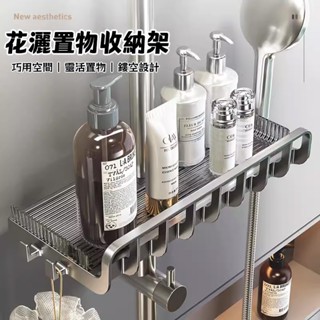 隔日到貨 浴室花灑置物架 衛浴置物架 免打孔 蓮蓬頭桿置物架花灑託盤 收納架 浴室置物架 蓮蓬頭置物架 浴室收納架