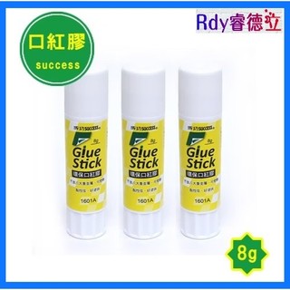 【Rdy】成功 SUCCESS 環保口紅膠 8g 21g 口紅膠 膠水