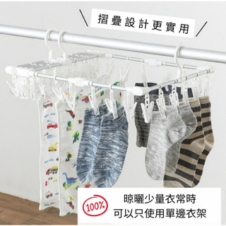 日本可方型可伸縮曬衣架42P/曬多曬少 可擴充套件和縮小調整框架
