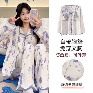 臺灣出貨 大尺碼帶胸墊睡衣女 免穿內衣 女生睡衣 開衫睡衣 薄款睡衣 居家服 居家睡衣 可愛睡衣 女睡衣 長袖家居服套裝