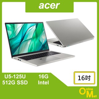 【鏂脈NB】acer 宏碁 Aspire Vero AV16-51P-51XG U5/16G/SSD 16吋 環保筆電