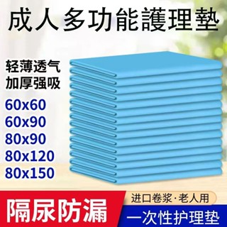 臺灣出貨🔥尿布墊 防水墊 隔尿墊 護理墊 漏尿墊 護理床墊 成人尿布墊 尿墊 防水尿布墊 防水隔尿墊 一次性 看護床墊