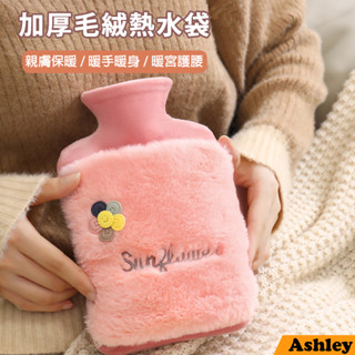熱水袋 熱敷袋 暖暖袋1000ml 絨毛熱水袋 冰敷袋保暖熱水袋 暖宮 可愛熱水袋熱水袋 熱敷袋 暖暖袋
