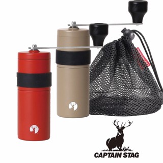 【 CAPTAIN STAG 】磨豆機 限定色 陶瓷刀片 附收納袋 手搖磨豆機 咖啡磨豆機 手動磨豆機 日本鹿牌