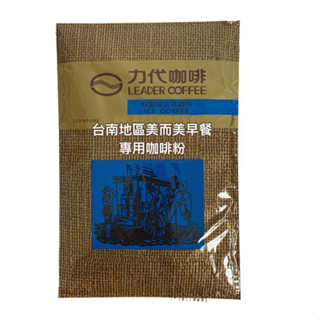 【力代】美而美早餐「研磨咖啡粉」（臺南高雄專用）450g（無透氣閥）