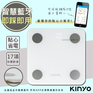 日本AWSON歐森 藍牙體脂計 電子秤 電子體重秤 電子體重機 體重秤 體重機 體重計 體重器 家用體脂計 電子體重器