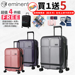 ✨【買一送五超值好禮】eminent 萬國通路KJ10 29吋 25吋 20吋 100%PC 上掀式 前開行李箱 旅行箱