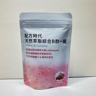 電子發票🔥現貨公司貨🔥【配方時代】綜合 B 群 + 鐵（60顆/袋)