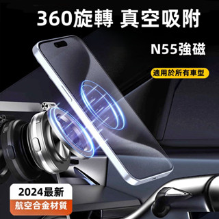 真空吸附 車載手機支架 360度旋轉磁吸2024新款汽車手機架導航多功能通用磁吸手機戶拍攝桌面支架便攜