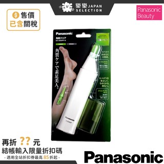 日本製 國際牌 電動磨腳皮機 ES2502PP 去角質 去腳皮機 磨皮 去硬皮 死皮 美腳器 磨腳器 ES0191