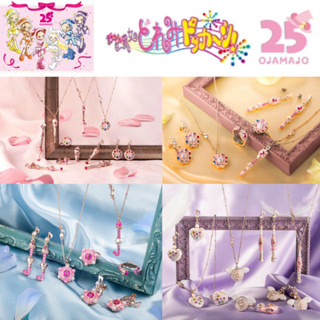 參號倉庫 現貨 日本限定 小魔女DoReMi × AniBirth 25週年 聯名飾品 耳環 戒指 項鍊 吊飾 25th