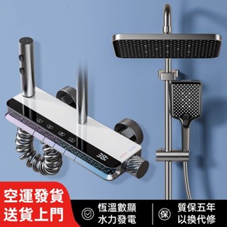 ✨恆溫數顯花灑套裝 【2024新款滿天星】 AIR增壓技術 59A精銅主體 納米級鋼化玻璃 花灑 蓮蓬頭 增壓蓮蓬頭