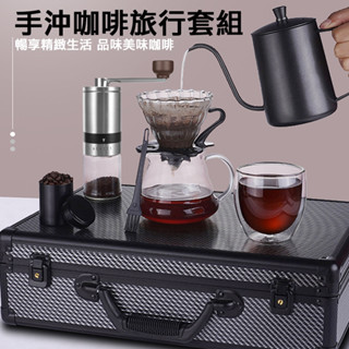 【臺灣現貨】行動手沖咖啡套組 第二代12件組合 送禮自用 登山露營 手沖咖啡用品 工具組 磨豆器 手沖壺 電子秤 咖啡壺